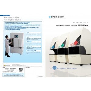 日本写真化学宣传册_2024