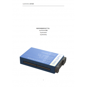 DaqPRO 800系列采集器操作手册 2024
