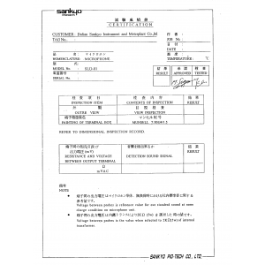 日本三协SLD-01成绩书