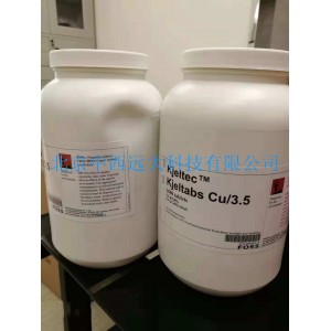 福斯/铜催化剂HL116-60046515