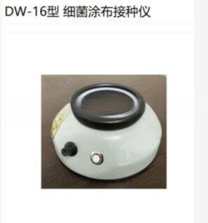细菌涂布接种仪SD56-DW-16